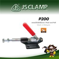 ราคา แคลมป์ยึดจับชิ้นงาน Toggle Clamp Push Pull P200 (14066271879)