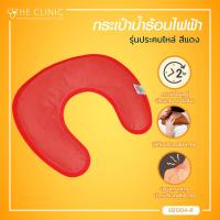 ราคา หมอนประคบไฟฟ้า กระเป๋าน้ำร้อน รุ่นประคบไหล่ ถุงน้ำร้อน ถุงประคบร้อน ถุงร้อนไฟฟ้า แก้ปวดหลัง ปวดไหล่ ปวดบ่า บรรเทาปวดหัวไหล่ ปวดต้นคอ หมอนรองคอ กระเป๋าน้ำร้อนไฟฟ้าตัวU บรรเทาปวดหัวไหล่ ปวดต้นคอ หมอนรอง
