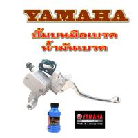 ราคา มือเบรค ปั้มบนมือเบรค yamaha มือเบรค เดิม ชุบโครเมี่ยม ใส่ mio nouvo mx fino mate พร้อมใส่ ก้านเบรค ยามาฮ่า มีโอ นูโว ฟีโน่ นูโว อิลีแก้น พร้อมส่ง (14286910616)