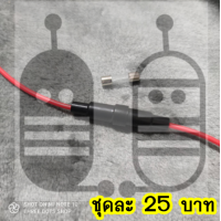 ราคา ชุดกระบอกฟิวส์ 5x20mm พร้อมฟิวส์ 1A (12091275594)
