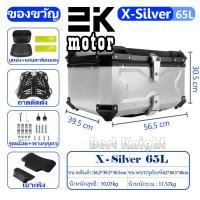 ราคา พร้อมส่ง กล่องท้ายมอไซค top box motorcycle กล่องท้ายรถมอเตอร์ไซค์ กล่องท้าย 45L 55L 65ลิตร กล่องท้ายรถ pcx กล่องรถมอไซค์ กล่องหลังมอไซ กล่องท้ายอลูมิเนียม เหมาะสำหรับรถจักรยานยนต์ทุประเภท (20039508925