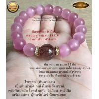 ราคา หินแท้ หินมงคล หินนำโชค หินตามแมว ไหมนาค (19574544620)