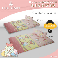 ราคา FOUNTAIN Picnic ที่นอนปิคนิค 5 ฟุต ม็อปปุ Marumofubiyori Moppu FTL022 สีแดงอ่อน Light Red ฟาวเท่น เตียง ที่นอน ปิคนิค ปิกนิก (17232457331)