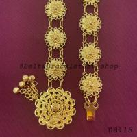 ราคา เข็มขัดชุดไทย เข็มขัดเจ้าสาว เข็มขัดทอง เข็มขัดผ้าซิ่น เข็มขัดล้านนา ลายไทยประยุกต์ สินค้าพร้อมจัดส่งจากประเทศไทย (17394656915)