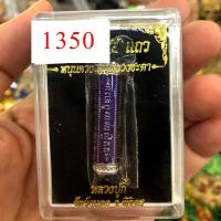 ราคา ตะกรุด 5 แถว หลวงปู่กี๋ วัดวังแดง จ พิจิตร ตะกรุดยันต์ 5 แถว ยันต์hotอันดับ1 ครบเครื่องเรื่องความขลัง l1f9 (2731696206)