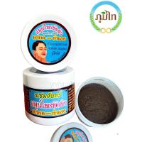 ราคา ขัดผิว มะหาด ย่านาง พรมจันทร์ 400 กรัม (16610894403)