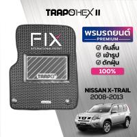 ราคา พรมปูพื้นรถยนต์ Trapo Hex Nissan X Trail 2008 2013 (16461873674)