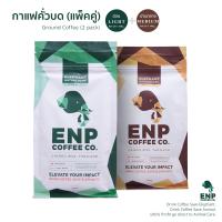 ราคา กาแฟอาราบิก้าแท้ 100 ชนิดบด คั่วอ่อน คั่วกลาง Arabica coffee ground 100 Light Roast Medium Roast 2 pack (2137554321)