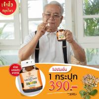 ราคา ยาบรรเทาริดสีดวงทวาร ตราเจ้าสัว ยาสามัญประจำบ้าน 1กระปุก390บาท พร้อมส่ง (8723879019)