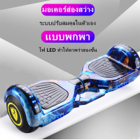 ราคา Armani1 สกูตเตอร์ไฟฟ้า สกูตเตอร์ไฟฟ้า2ล้อ hoverboard สมาร์ทโฮเวอร์บอร์ด2ล้อ ไฟฟ้าตนเองสมดุลอากาศเบาะคณะกรรมการ 7 เบาะลมคณะกรรมการสมาร์ทสมดุล Wilo ไฟฟ้าสกู๊ตเตอร์สองล้อเด็กสกูตเตอร์ 8 12 เด็กสมดุลยานพา