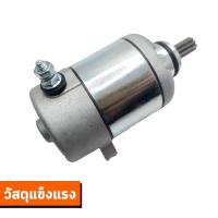 ราคา ไดสตาร์ทHonda ไดสตาร์ทเดิม ไดสตาร์ทมอเตอร์ไซค์ HONDA CLICK SCOOPY I 2009 2016 ICON ZOOMER X (21274308995)