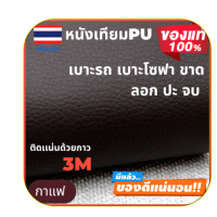 ราคา หนังซ่อมเบาะ หนังซ่อมโซฟา หนังซ่อมโซฟา3m หนังซ่อมเก้าอี้ แผ่นปะโซฟาหนัง (16021058249)