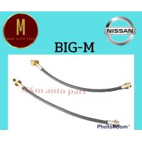 ราคา สายอ่อนเบรคหน้า NISSAN BIG M บิ๊กเอ็ม TD2527 BDI Z16 ยี่ห้อ imperial รหัส 85912 (18755860278)