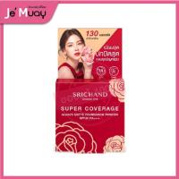 ราคา SRICHAND ศรีจันทร์ แป้งอัดแข็ง แป้งพัฟ แป้งผสมรองพื้น เซ็ตหน้าเป๊ะ ผิวดูไบร์ท คุมมันนาน12ชม 4 5g (20584312309)