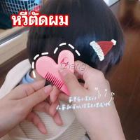 ราคา Chang หวีหมออ้อย สีชมพู ซอยผม ซับให้ผมบาง barber comb (13945385014)