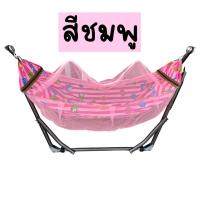 ราคา เปลเด็กแบบมีมุ้งพร้อมโครง เปลเด็กนอนแบบมีมุ้งพร้อมใช้งาน เปลญวณเด็กมีมุ้ง เปลเด็กแบบมีมุ้ง เปลญวณเด็กแบบมีมุ้งพร้อมขาตั้ง (12453635362)