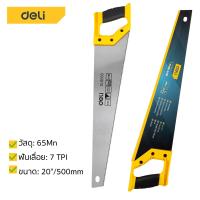 ราคา Deli เลื่อยลันดา เลื่อยมือ เลื่อยตัดไม้ เลื่อยปังตอ เลื่อยไม้ 400mm 500mm Hand Saw ขนาดเล็กจับง่ายถนัดมือ EDL6850 (15638819506)