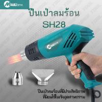 ราคา เครื่องเป่าลมร้อน ใช้เป่าฟิล์มรถยนต์ ฟิล์มโทรศัพท์ ฟิล์มหดได้ ยี่ห้อ Mailtank สีฟ้า ปืนเป่าลมร้อน 2000 w โบเวอร์เป่าลมSH28 (353143766)