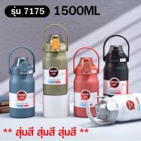 ราคา ขวดน้ำเก็บอุณหภูมิ ขวดน้ำ ขวดน้ำเก็บความร้อน ขวดน้ำเก็บความเย็น ขวดน้ำสแตนเลส (20357904682)