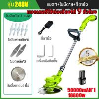 ราคา แถมแบต2ก้อน50000mAh6880W เครื่องตัดหญ้า เครื่องตัดหญ้าไฟฟ้า เครื่องตัดหญ้าไร้สาย รถตัดหญ้า เครื่องตัดหญ้าไฟฟ้าไร้สาย ตัดหญ้า เครื่องตัดหญ้าแบตเตอรี่ ที่ตัดหญ้า ตัดหญ้าไฟฟ้า ที่ตัดหญ้าไร้สาย รถตัดหญ้า 