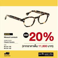 ราคา กรอบแว่นสายตา Moscot รุ่น Lemtosh (17821397624)