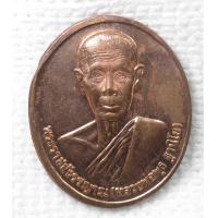 ราคา เหรียญ หลวงพ่อพุธ ฐานิโย วัดป่าสาลวัน จ นครราชสีมา พ ศ 2537 เนื้อทองแดง (20492297145)