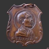 ราคา เหรียญหลวงพ่อโอภาสี พระเก่าเหมาบ้านน่าสะสม (19985887693)