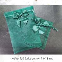 ราคา ถุงผ้าของชำร่วย ถุงผ้าแก้ว ผูกโบว์ลายเเรียบ ใส่ของชำร่วย ของขวัญ ของที่ระลึก ขนาด 9 x 12 cm และ 13x18 cm (21184404151)