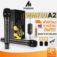 ราคา ส่งด่วนจากไทยทันที Maono WM760 A2 Wireless Microphone ไมโครโฟน ไวร์เลส ไมค์ ไร้สาย WM760 WM760A2 UHF (20851179321)