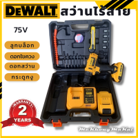 ราคา สว่านไร้สาย DEWALTสว่านแบตเตอรี่พร้อมชุดดอกสว่าน ดอกไขควง กระดูกงู สว่านเจาะไม้ พร้อมแบตเตอรี่ 2 ก้อน (13456659917)