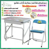 ราคา R146 โต๊ะนักเรียนอนุบาลชุดมีลิ้นชัก เก้าอี้ พิเศษมีกล่องดินสอ หน้าโต๊ะพัฒนาการเด็ก ชุดโต๊ะเรียนเด็ก (7832927553)