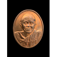 ราคา เหรียญหลวงพ่อคูณ รุ่น ดีที่สุด ที่ ระลึกครบรอบ 50 ปี บริษัท เสริมสุข ออกวัดบ้านไร่ ปี 2546 เนื้อ ทองแดงผิวไฟ บล็อคกองกษาปณ์ แท้รับประกัน 4534 (20575997830)