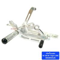 ราคา เกียร์โยง WAVE100 W110 เก่า สีเงิน BOUSHI งานมิเนียมCNCหนา สีไม่ลอก ไม่ซีด สวยกริบ เวฟ เกียร์แต่ง โบชิ 239 SHOP (18983754225)