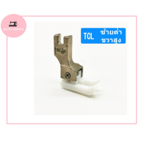 ราคา ตีนผีทับคิ้วสปริง เเบบพลาสติก ตีนผีTCR1 16N ข้างขวา TCL1 16 ข้างซ้าย ตีนผีจักรเย็บอุตสาหกรรม (19913378584)