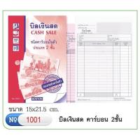 ราคา BOSTON บิลเงินสด บิลส่งของ บิลเงินสด บิลส่งของ ใบเสร็จรับเงิน หนังสือรับรองภาษี (19742953150)