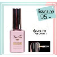 ราคา baifen ใบเฟริ์น ท้อปใส ท้อปเงา ท้อปกระจก ท้อปด้าน ท้อปเเข็ง ท้อปหนืด เบส รองพื้น top coat base coat18 ml (11377648319)