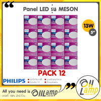 ราคา Philips Panel LED 13W รุ่น MESON 125 59464 ดาวน์ไลท์ฝังฝ้า หน้ากลม แพค 12ชุด ของฟิลิปส์แท้ รับประกันศูนย์ ไฟฝังฝ้า ทนทาน ค่าส่งถูก (18468251179)
