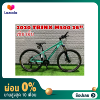 ราคา ผ่อน 0 จักรยานเสือภูเขา TRINX M500 26 13 5 (11698369622)