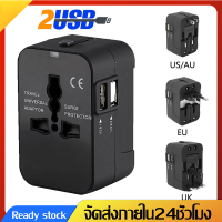 ราคา ปลั๊กไฟแปลง หัวแปรงปลั๊กไฟ ปลั๊กแปลงใช้ได้ทั่วโลก ปลั๊กแปลงUniversal adapter plugหัวชาร์จUSBรับกำลังไฟสูงfor US UK EU AUห้วแปลงปลั๊กไฟB29 (11355325464)