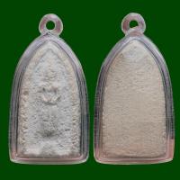 ราคา พระผงหลวงพ่อวัดบ้านแหลม พิมพ์หัวเรือบด ปี๒๕๑๔ วัดเพชรสมุทร จ สมุทรสงคราม (14576650175)