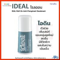 ราคา น้ำหอม โคโลญจ์ สเปรย์ โรลออน แป้งหอมโรยตัว ไอดิล น้ำหอมผู้ชาย กิฟฟารีน perfume Giffarine Ideal Cologne Spray Perfumed Talc Roll on Anti Perspirant Deodorant (17965760238)