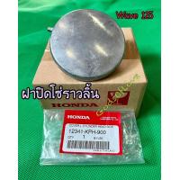 ราคา ฝาครอบฝาสูบเวฟ125ฝาครอบฝาสูบwave125ฝาครอบโซ่ราวลิ้นเวฟ125 (12608694519)
