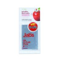 ราคา JABS แจ็บส์ แผ่นฟิล์มซับความมัน 50 แผ่น Jabs Oil Clear Film 50 sheets มีให้เลือก 4 กลิ่น (20422001178)
