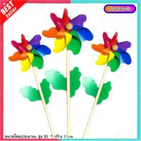 ราคา L087 กังหันลม เสริมฮวงจุ้ยบ้าน เสริมมงคลโชคลาภ ให้ร่ำรวยเฮงๆ ทิศหน้าบ้านรับโชค แต่งสวน ลมพิฆาตให้กลายเป็นคลื่นมงคล (11310822101)