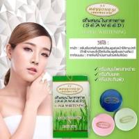 ราคา ครีมสมุนไพรสาหร่าย เหมยหยง ลดสิว ฝ้ากระ จุดด่างดำ หน้าใสชึ้น Meyyong ครีมลดฝ้า (19896651035)