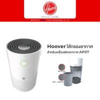 ราคา Hoover ไส้กรองอากาศ สำหรับเครื่องฟอกอากาศ AP07 (10696648446)
