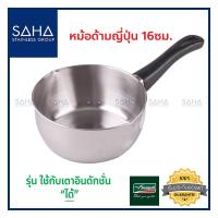 ราคา Seagull หม้อด้ามญี่ปุ่น 16 ซม 100374416 หม้อด้าม หม้อสเตนเลส หม้อโจ๊ก หม้อมาม่า (1714850935)
