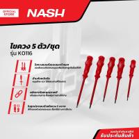 ราคา NASH ไขควง 5 ตัว ชุด รุ่น K0116 ZWF (19964927046)