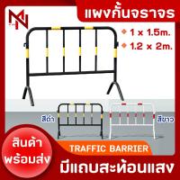 ราคา แผงกั้นจราจรเหล็ก หน้ากว้าง 1 5m 2m แบบขาตั้ง แผงกั้นจราจร แผงกั้น แผงกั้นตำรวจ แผงเหล็ก แผงจราจร (20224036672)
