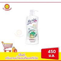 ราคา บีไนซ์ ครีมอาบน้ำ แอนตี้ แบคทีเรีย ขนาด 450 มล (16257621158)